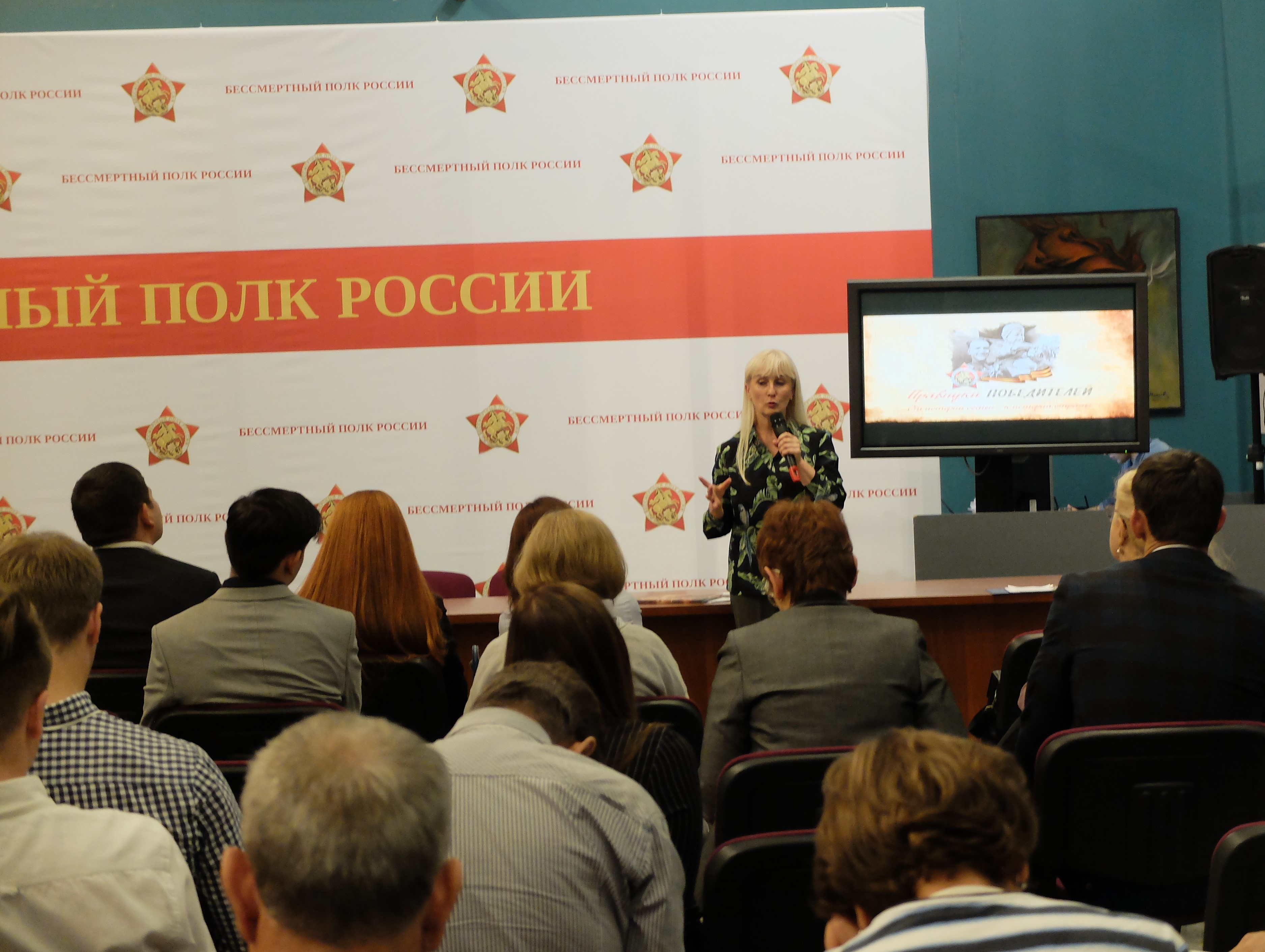 центрального штаба оод бессмертный полк россии