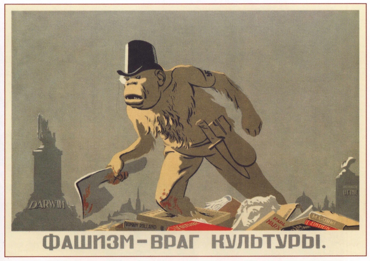 антифашистские плакаты