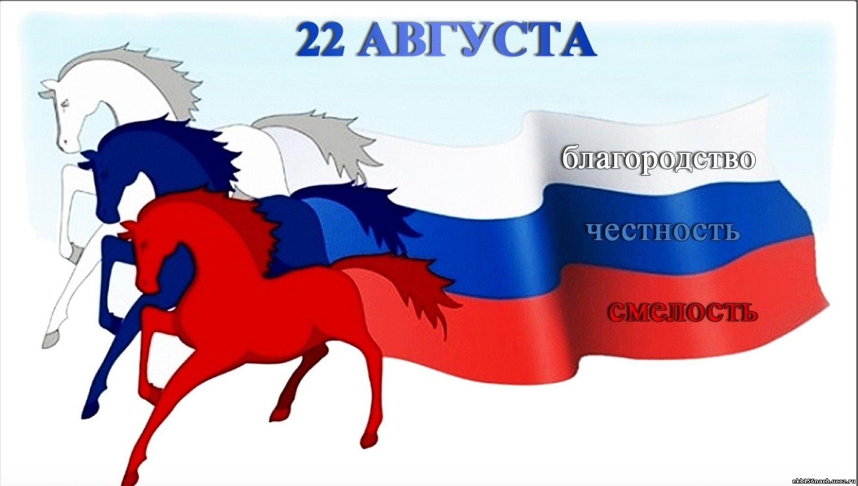 Поздравления Официальный сайт администрации 8 Поздравления Официальный сайт администрации 10